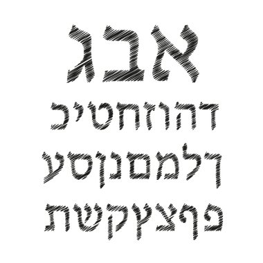 Siyah grafit İbrani alfabesi. Yazı tipi. Vektör illüstrasyon izole arka plan üzerinde