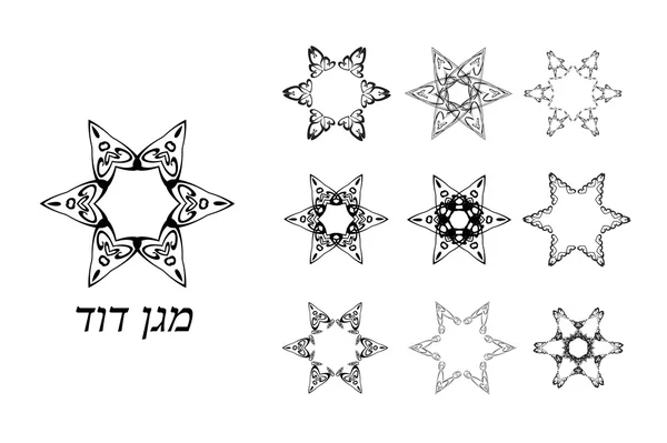 Conjunto de vintage gráfico Estrela de David. Uma estrela judia de seis pontas. Ilustração vetorial sobre fundo isolado — Vetor de Stock