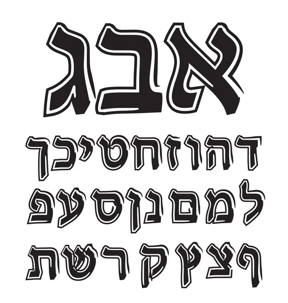 Шрифт Іврит. Алфавіту єврейських чорний графіки. Векторні ілюстрації — стоковий вектор
