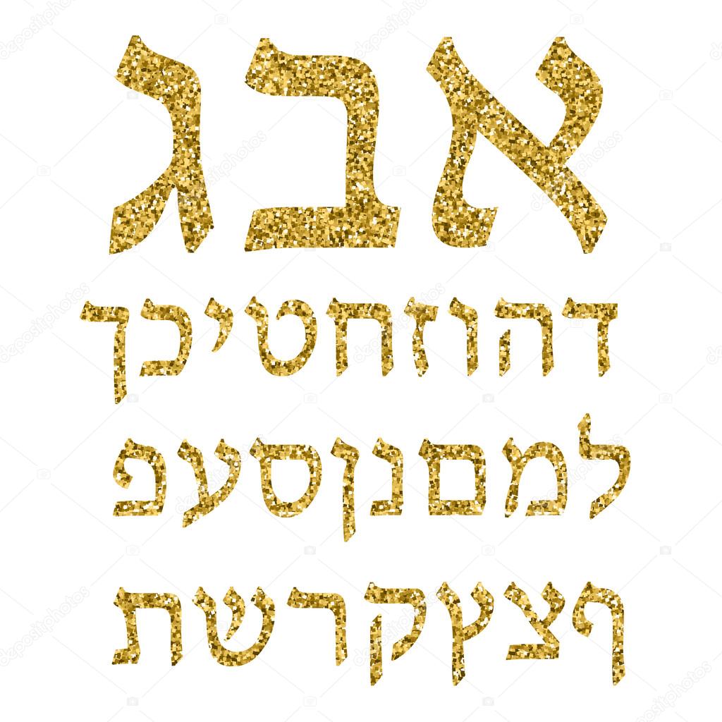 Golden Alphabet Hebrew Font Gold Plating The Hebrew Letters Of Gold Vector Illustration Stock Vector Image By C Mikrostoker 123088070