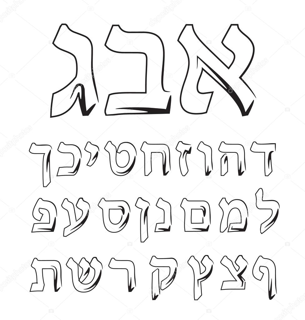 Font Hebrew. Alphabet Jewish graphic. Vector illustration