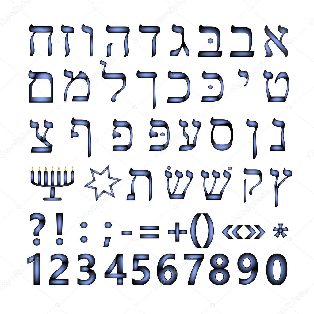 Hebrew font. The Hebrew language. Vector illustration on isolated background