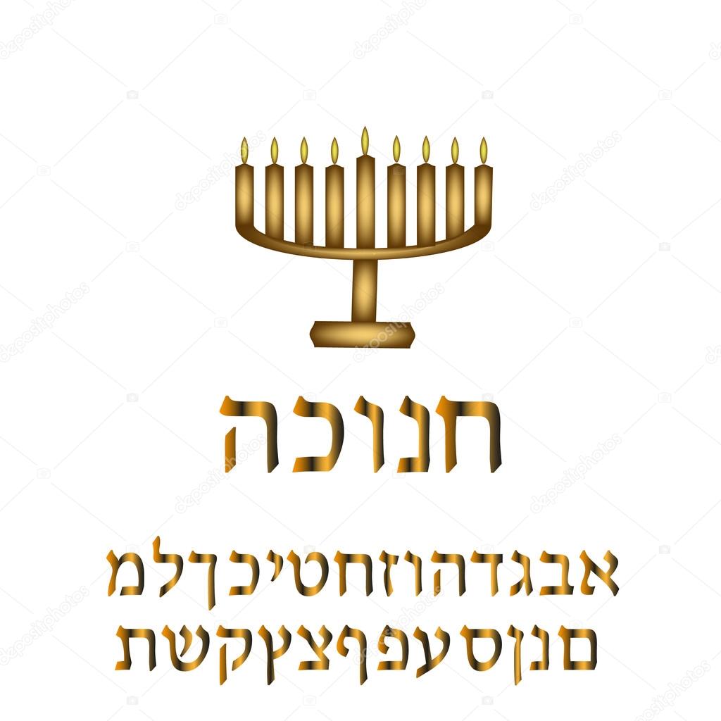 Hanukkah. Candelabro Hanukiya. Hanukkah Sameach. Felicidades Hanukkah.  Alfabeto hebreo dorado. Ilustración vectorial Vector de stock #90824960 de  ©mikrostoker, image size:1024x1024