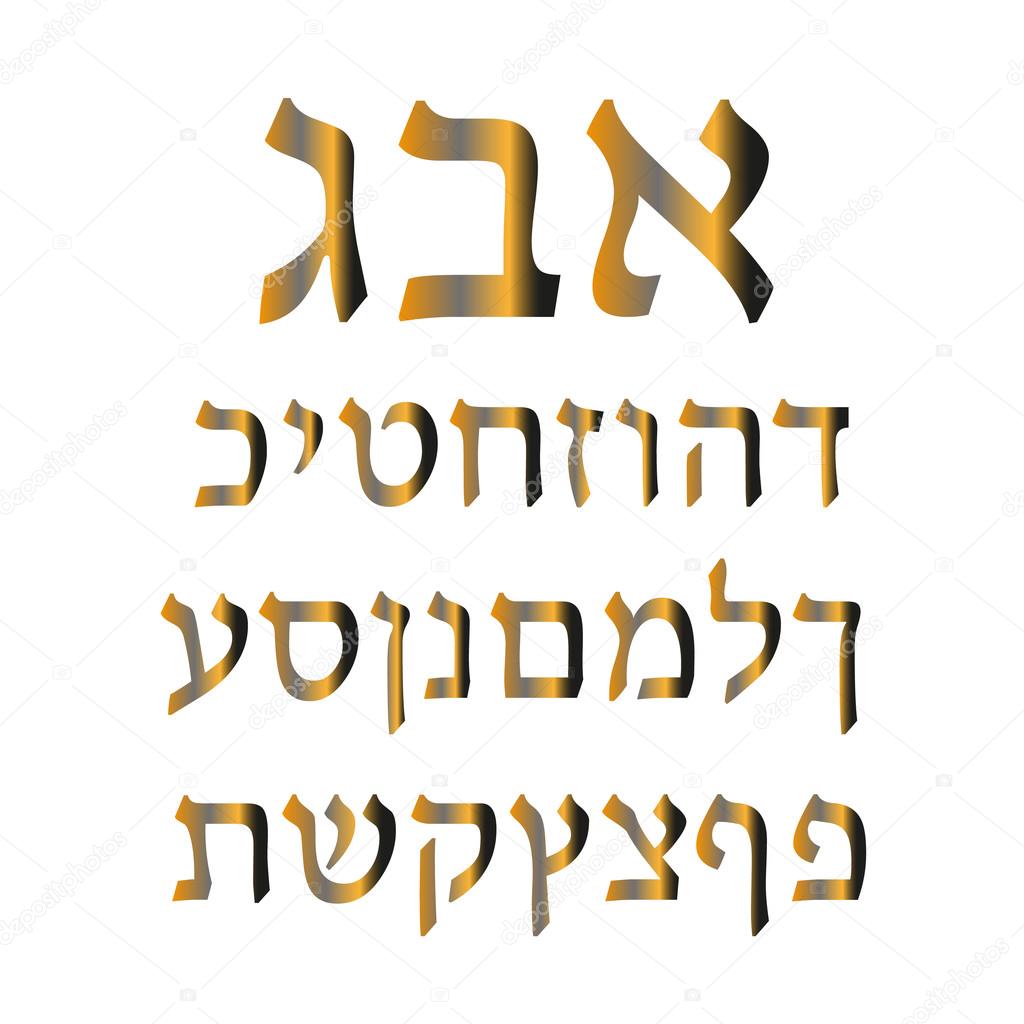 Golden Hebrew alphabet. Vector illustration