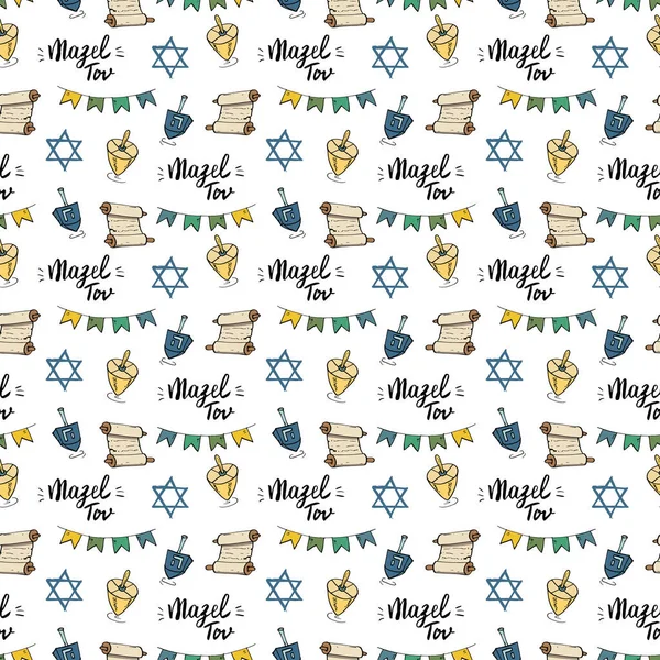 Mazel Tov Seamless Paterial Jewish Holiday Hand Drawing Items Vector — стоковий вектор