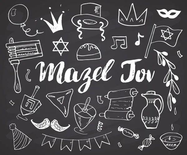 Mazel Tov Letters Tering Jewish Holiday Hand Drawn Items Set — 图库矢量图片