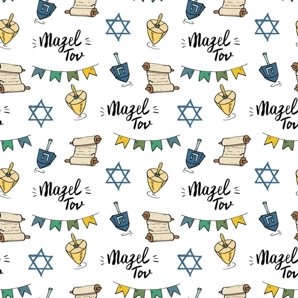 Mazel Tov Seamless Paterial Jewish Holiday Hand Drawing Items Vector — стоковий вектор