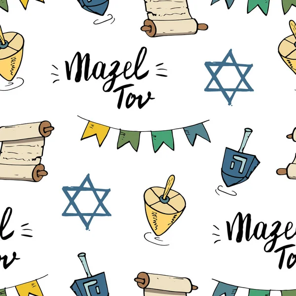 Mazel Tov Seamless Pattern Jewish Holiday Hand Drawn Items Vector — Stock Vector