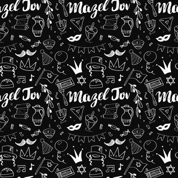 Mazel Tov Seamless Pattern Jewish Holiday Hand Drawn Items Vector — 图库矢量图片