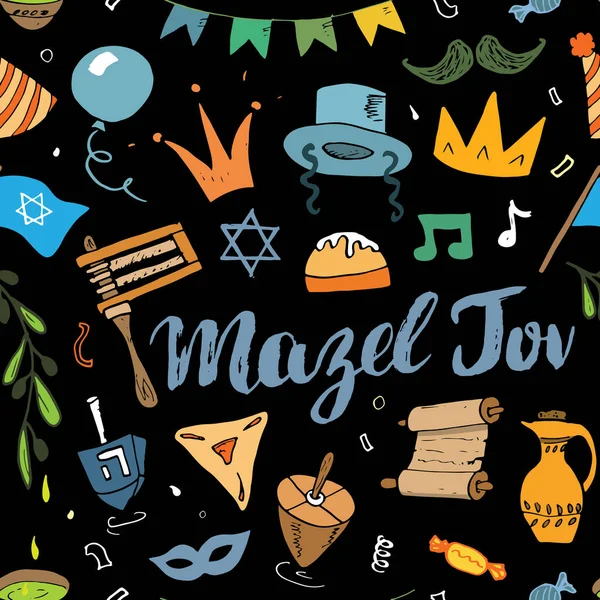 Mazel Tov Motif Sans Couture Articles Dessinés Main Vacances Juive — Image vectorielle