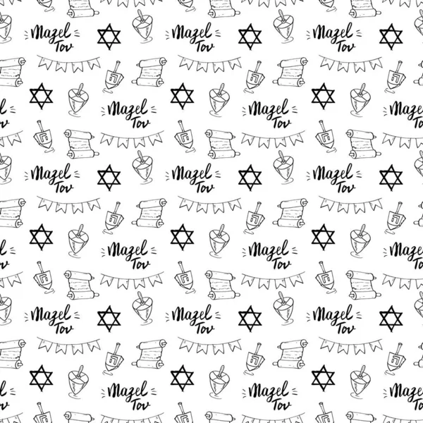 Mazel Tov Seamless Paterial Jewish Holiday Hand Drawing Items Vector — стоковий вектор