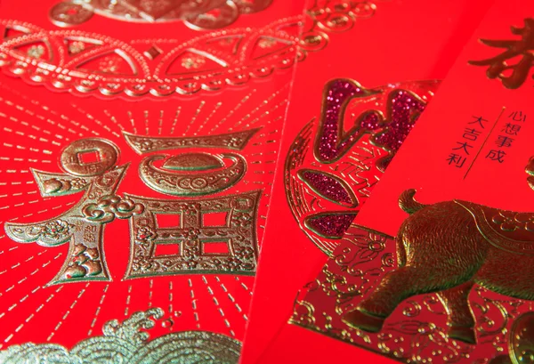 Decoraciones chinas del festival de Año Nuevo para el fondo . Imagen de archivo