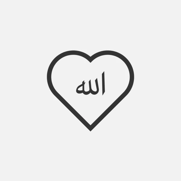 Hjärta Med Allah Tecken Ikon Isolerad Bakgrunden Islamisk Symbol Modern — Stock vektor