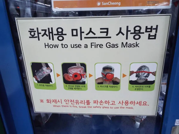 Seoul Zuid Korea September 2016 Informatieposter Hoe Een Gasmasker Opzet — Stockfoto