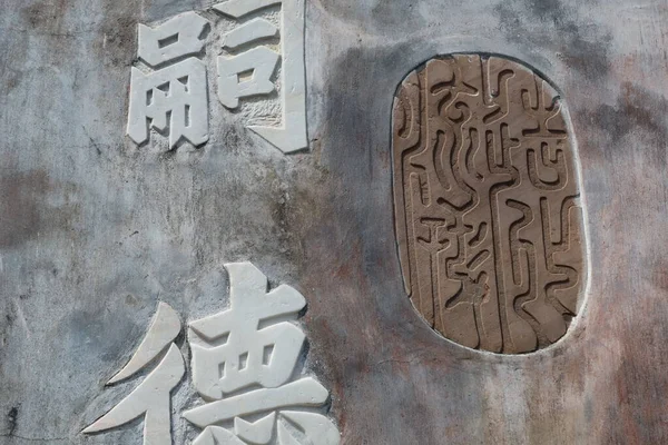 Hoi An, Vietnam, May 6, 2021: Ancient letter plaque from the Ba Mu Temple gate monument in Hoi An