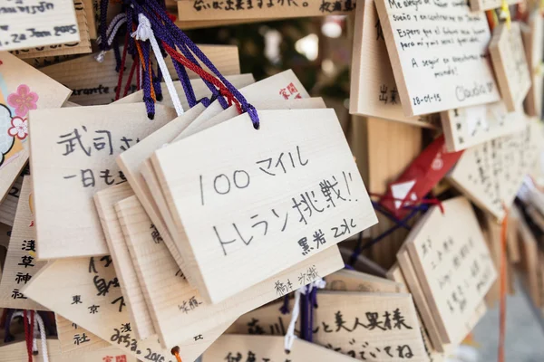 木挂板在日本神道教寺庙的祷告 图库图片