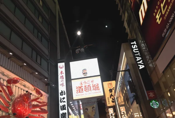 Kansai stedelijke scène bij nacht — Stockfoto