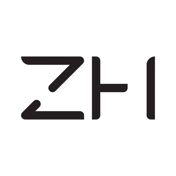 Hz初期文字ベクトルロゴアイコン — ストックベクタ