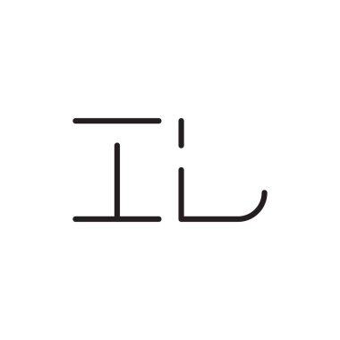 il ilk harf vektör logosu simgesi