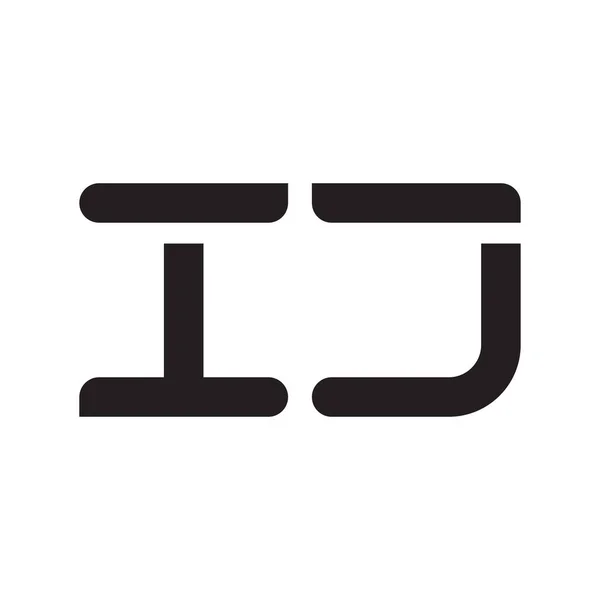 Beginletter Vector Logo Icoon — Stockvector