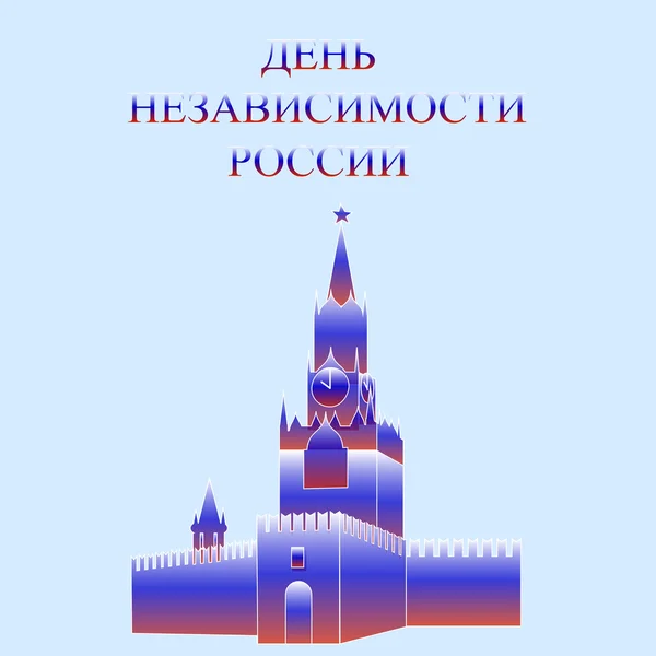 Kremlin. Moskau. Bannerdesign. Aktienvektor — Stockvektor