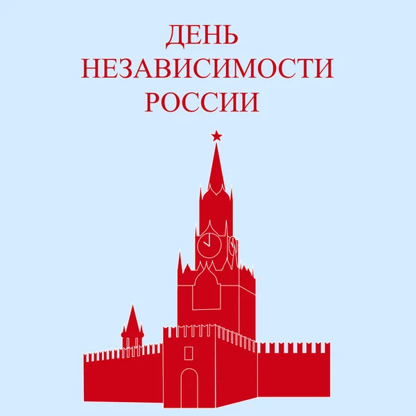 Kremlin. Moskova. Banner tasarımı. hisse senedi vektör — Stok Vektör