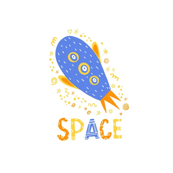 宇宙ロケットは黄色と青です ファブリック アルバム上の子供のプリントの設計のためのスペースにロケットとベクトル絶縁イラスト 子供部屋の印刷 — ストックベクタ