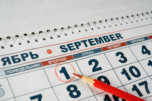 Data 1 Settembre 2015 sul tuo calendario-è il momento di scuola — Foto Stock