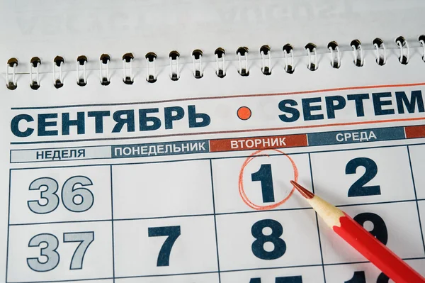 tarihi 1 Eylül 2015 üstünde senin takvim-It's zaman okula