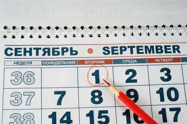 tarihi 1 Eylül 2015 üstünde senin takvim-It's zaman okula