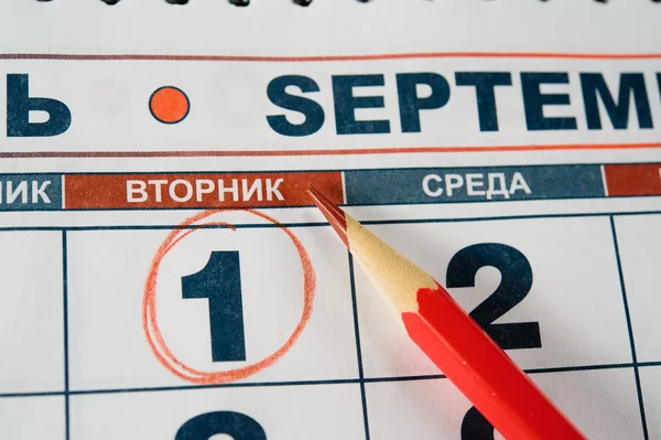 Datum van 1 September 2015 op uw kalender-het is tijd naar school — Stockfoto