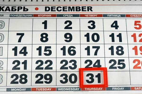 Date 31 December, Thursday is marked in red on the calendar, the eve of the new 2016 — Stock Photo, Image