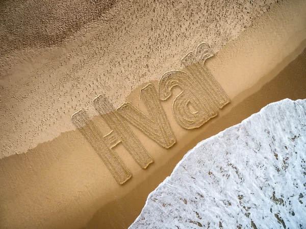 赫瓦尔写在沙滩上 — 图库照片