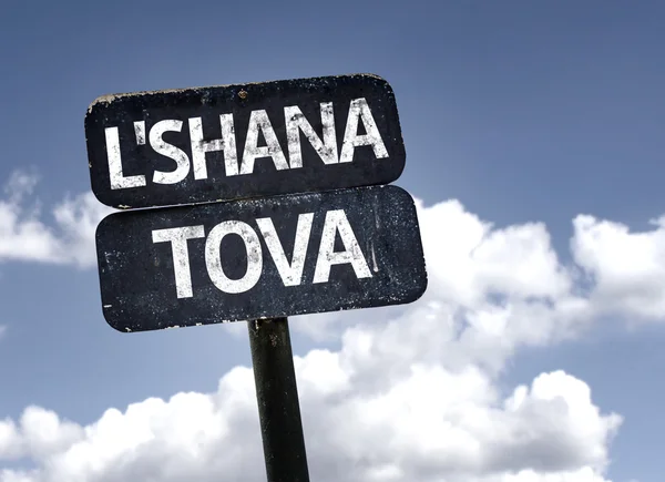 Rosh Hashaná (En hebreo ) — Foto de Stock