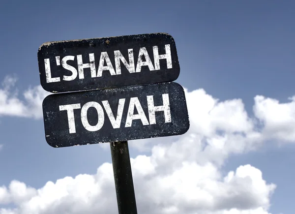 Rosh Hashanah (İbranice içinde) işareti — Stok fotoğraf