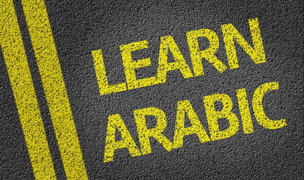 Learn Arabic written on the road — Stock Photo, Image