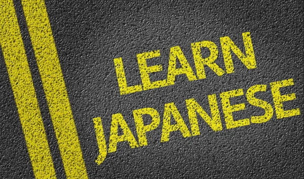 Learn Japanese written on the road — Stock Photo, Image