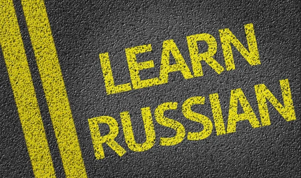 Yolda yazılı Rusça öğrenmek — Stok fotoğraf