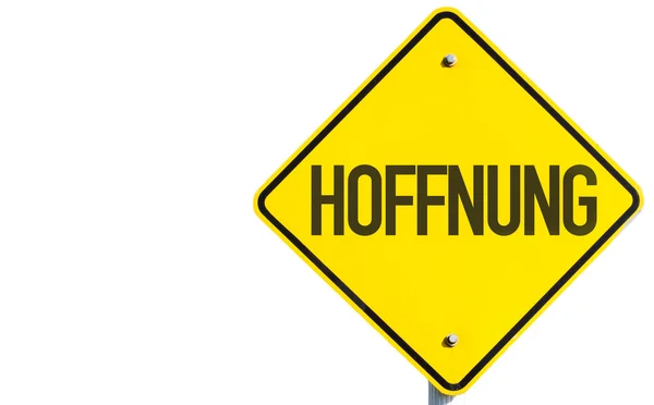 Hoffnung Straßenschild — Stockfoto