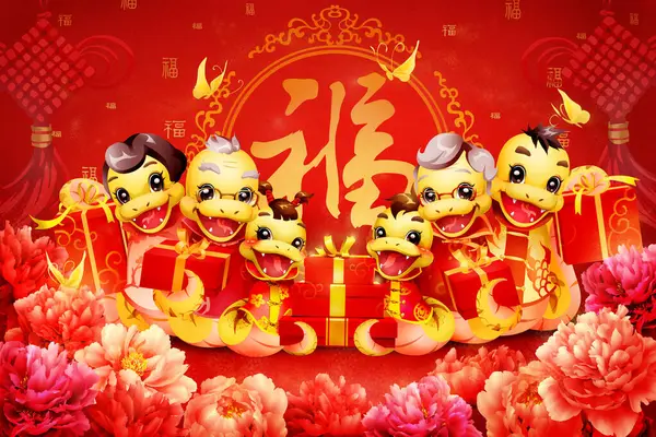 Glückliche Schlangenfamilie Feiert Chinesisches Neujahr Mit Geschenken — Stockfoto