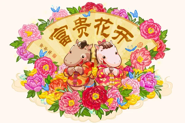 Lindos Caballos Saludo Con Decoraciones Año Nuevo Chino Flores —  Fotos de Stock
