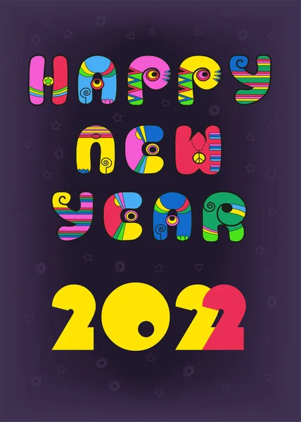 2022年あけましておめでとうございます 芸術的なレトロフォントによるお祭りの碑文 ディスコスタイルの明るいカラフルな文字 星と心を持つ紫色の背景 イラスト — ストック写真
