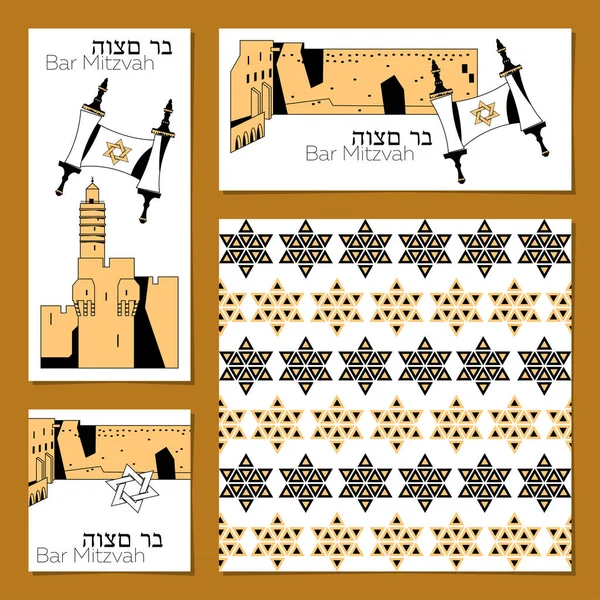Set Bar Mitzvah Invitation Cards Torah Scroll Sights Jerusalem Western — Stock Vector