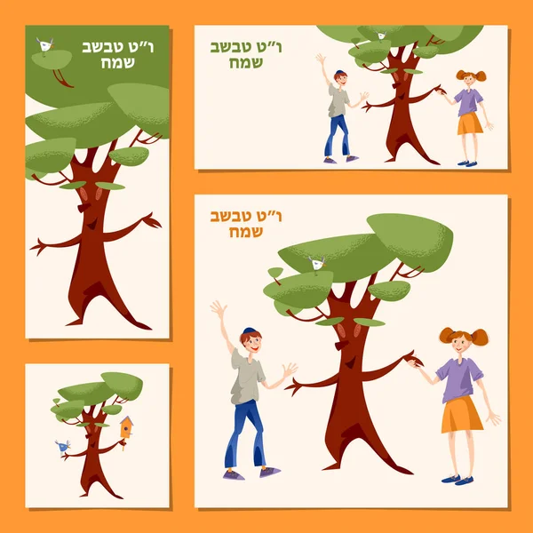 Set Universal Cards Jewish Holiday Bishvat New Year Trees Boy — Stock Vector