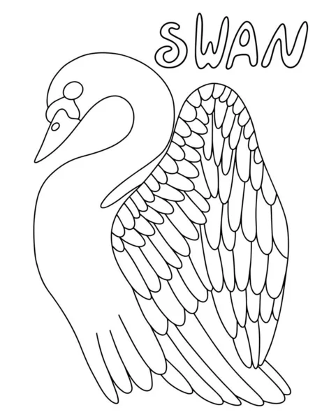 白鳥の鳥手描きリニア禅アートストックベクトルイラスト 大人と子供の垂直印刷可能なワークシートのための詳細な野生の白鳥の抗ストレス着色ページ シリーズの一つ — ストックベクタ