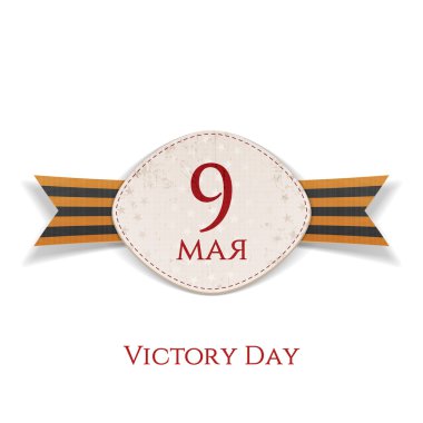 Kağıt beyaz etiket zafer gün 9 Mayıs