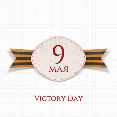 Saint George kurdele ile afiş şablon