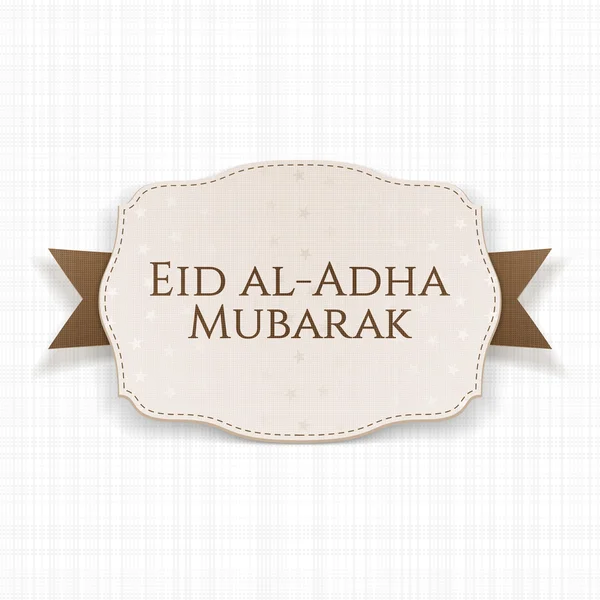 Ід аль Адха Мубарак декоративні етикетки — стоковий вектор