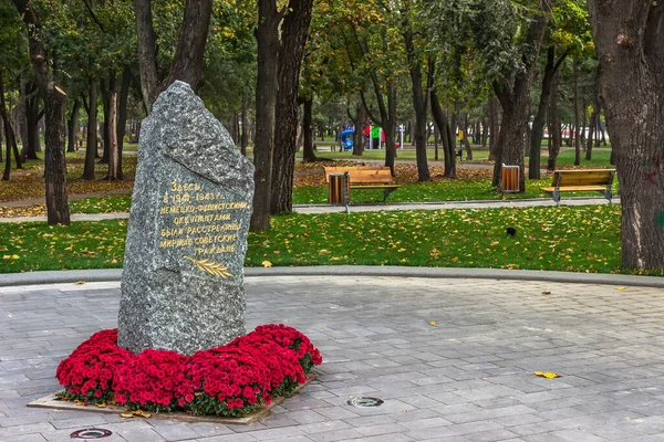 Pisarzhevsky Park Dnipro City Dnipropetrovsk Ucrânia — Fotografia de Stock