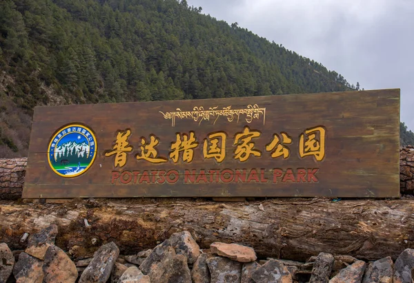 Potatso Milli Parkı Yunnan Eyaleti, Çin